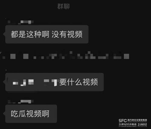 群里吃瓜视频,一场视觉盛宴背后的故事