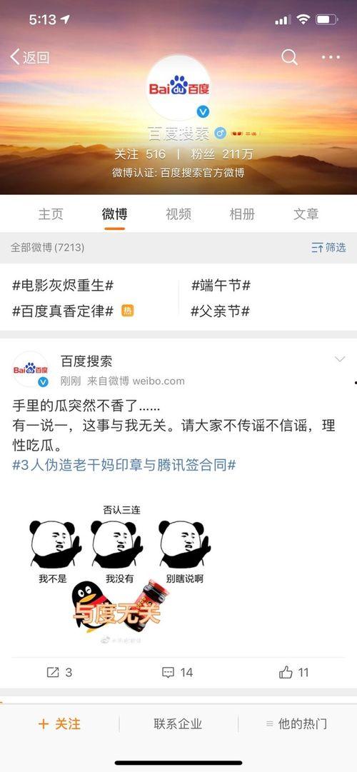 吃瓜上哪里搜,轻松掌握热门资讯的搜索秘籍