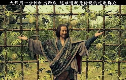 中国吃瓜群众传说,揭秘中国吃瓜群众传说中的神秘力量