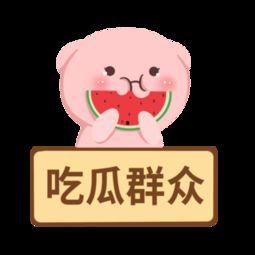 吃瓜群众插图素材,吃瓜群众视角下的趣味插图解析