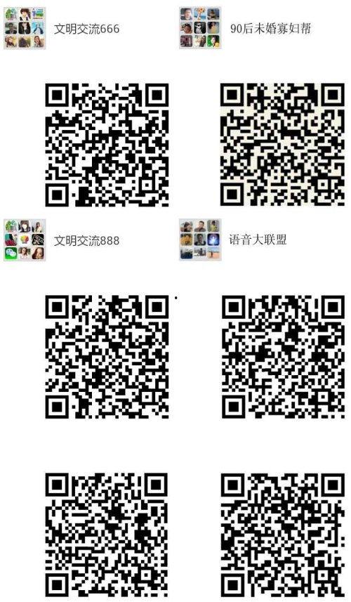 微信免费吃瓜群二维码